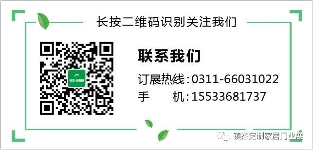 镇杰·2018京津冀全屋定制家居博览会亮相京津冀！商机不容错过！