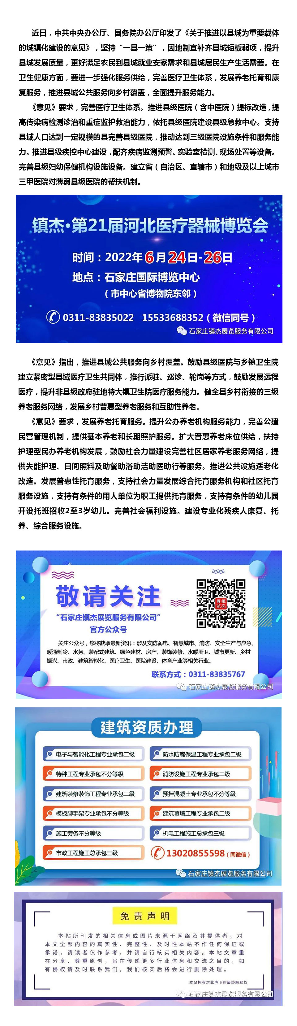 两办印发重要《意见》：县级医疗卫生发展再迎政策“风口”