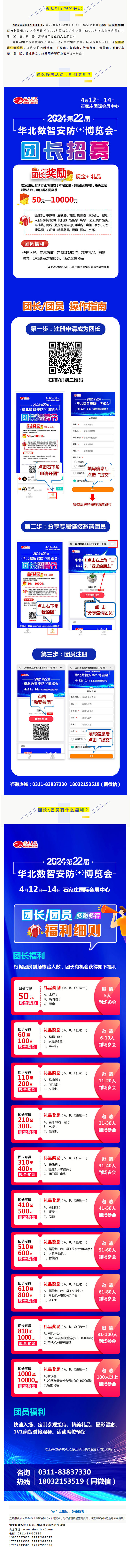 【团长招募】“码”上组团，奖现金、领好礼！